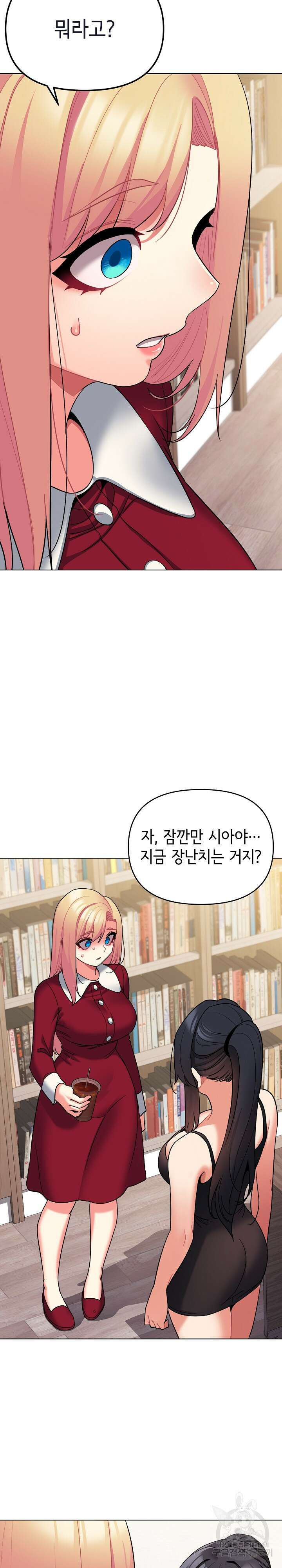 대학생활은 동아리부터 62화 5