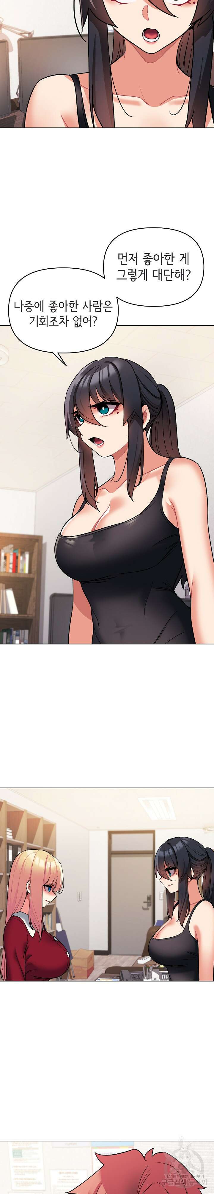 대학생활은 동아리부터 62화 10