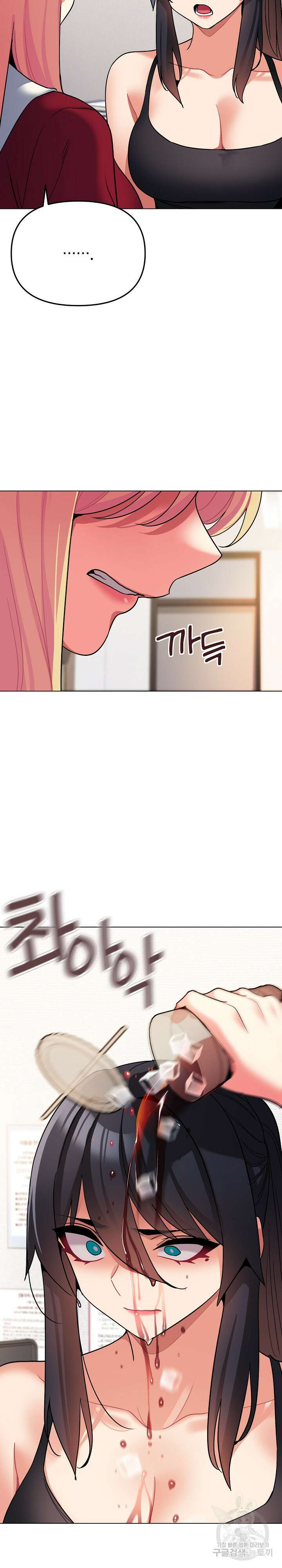 대학생활은 동아리부터 62화 14