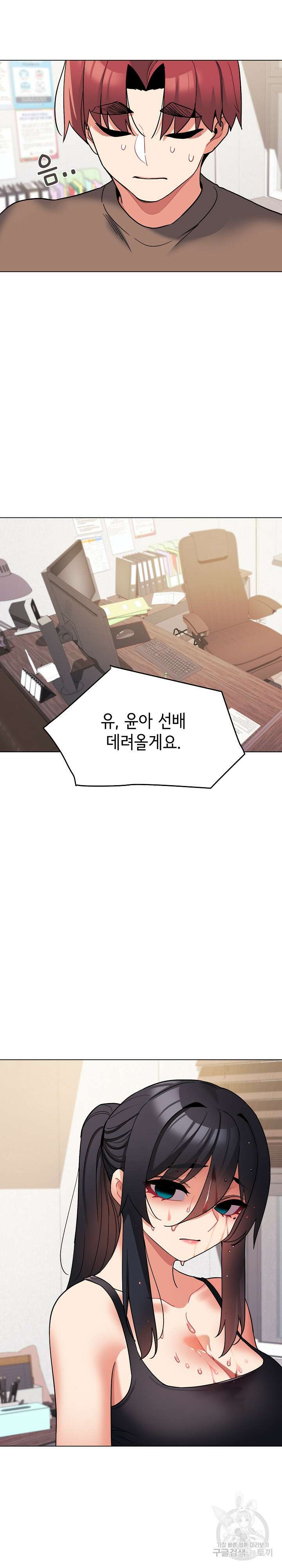 대학생활은 동아리부터 62화 17