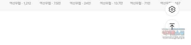 고행석 악질의 전설 4탄 독사 28화 29