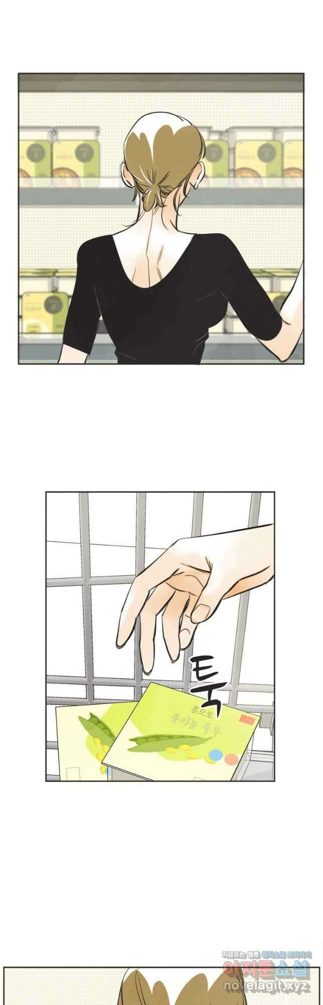 N번째 연애 62화 3