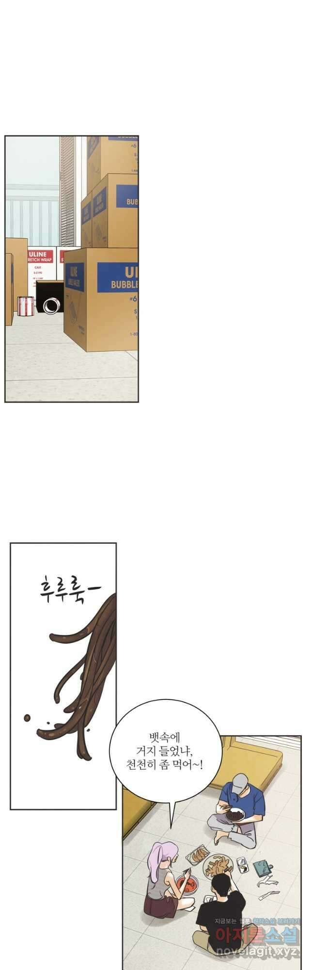 N번째 연애 62화 14