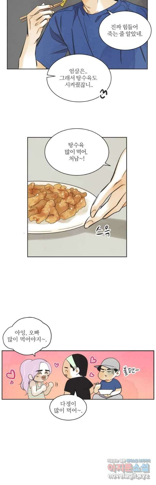 N번째 연애 62화 16