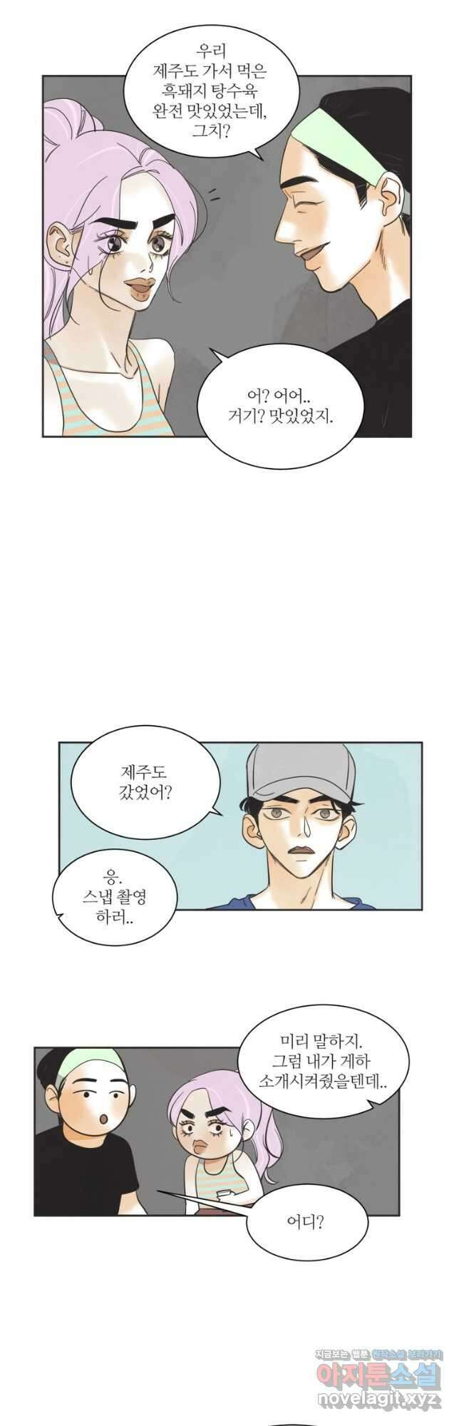 N번째 연애 62화 17