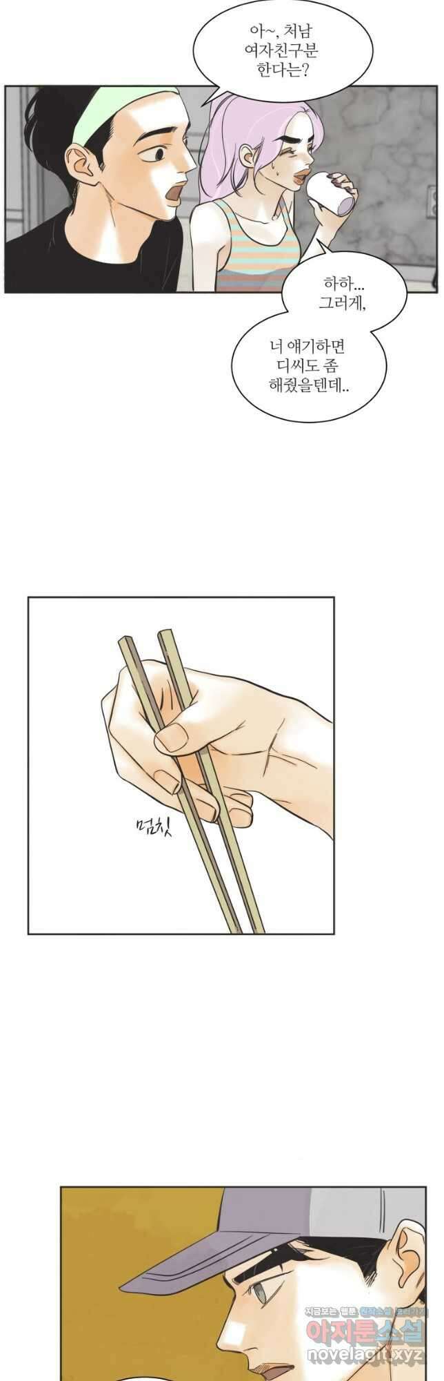 N번째 연애 62화 18