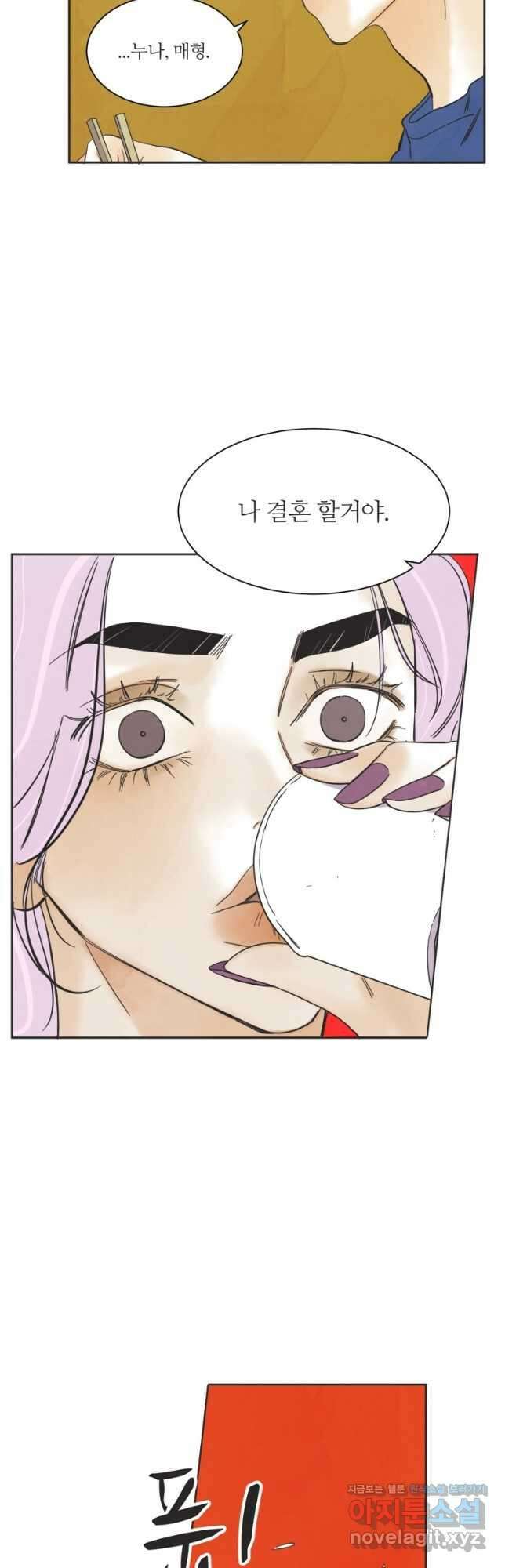 N번째 연애 62화 19
