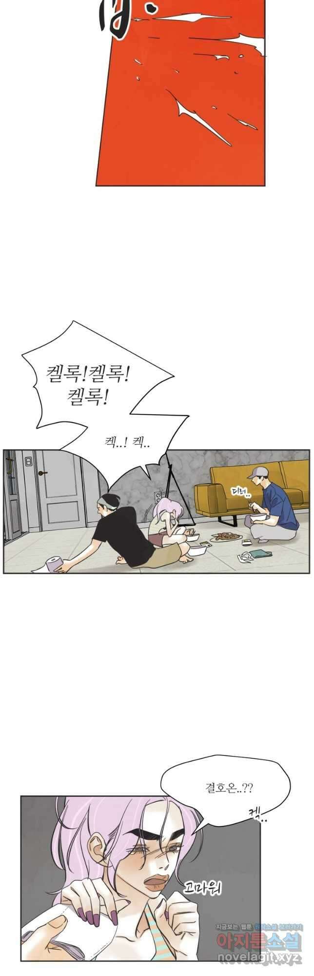 N번째 연애 62화 20