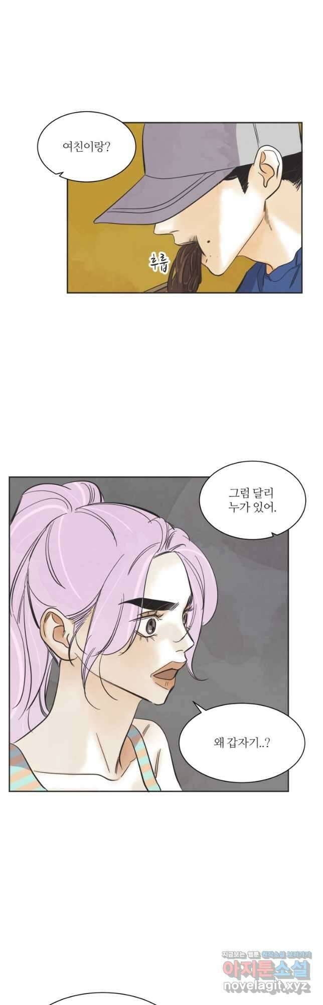 N번째 연애 62화 21