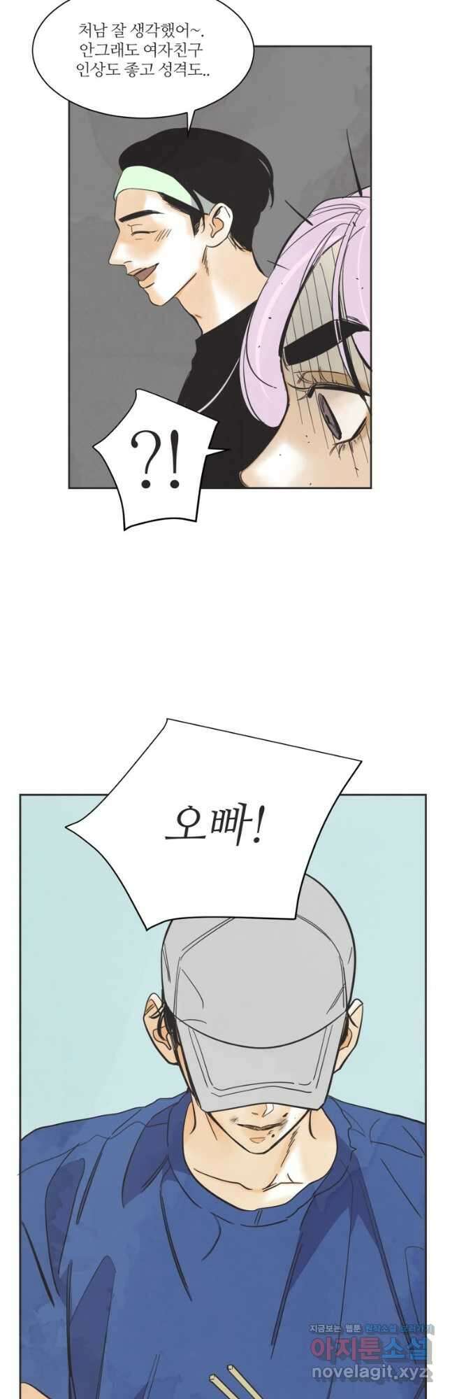 N번째 연애 62화 22