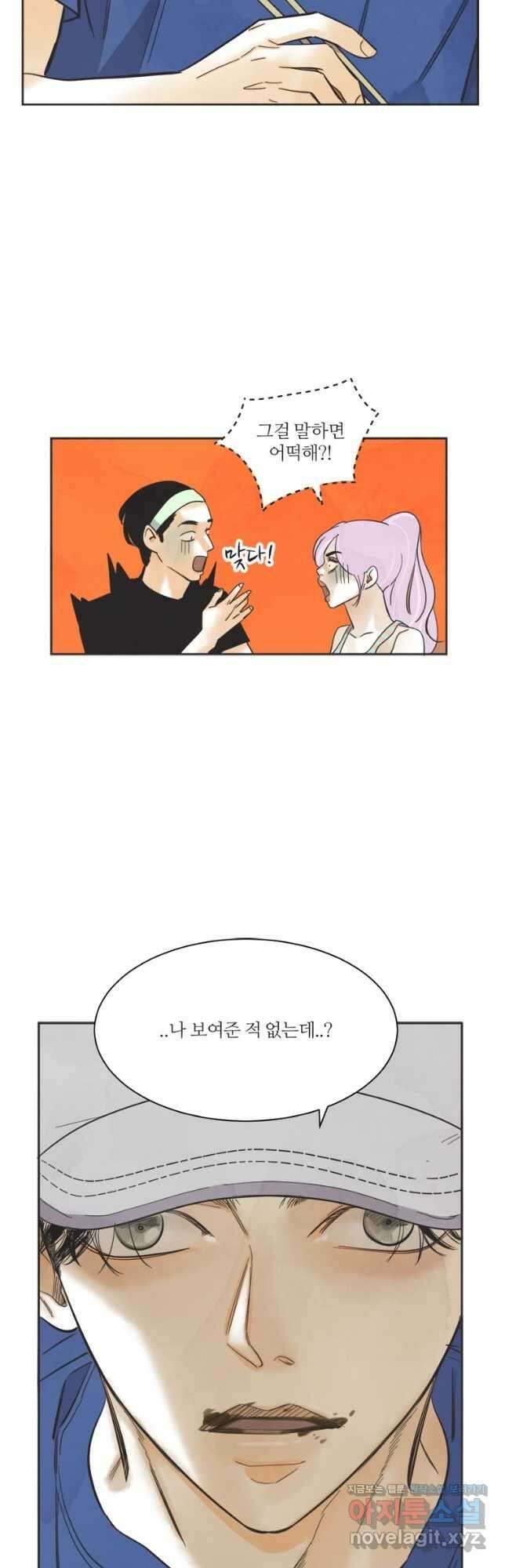 N번째 연애 62화 23