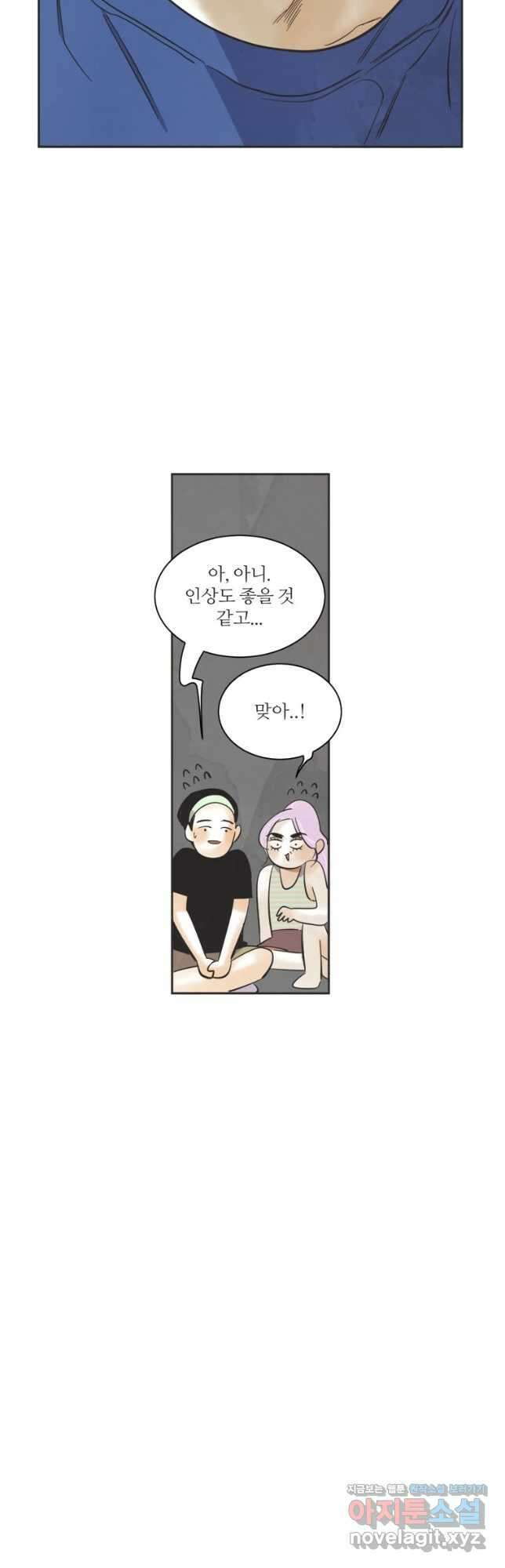 N번째 연애 62화 24
