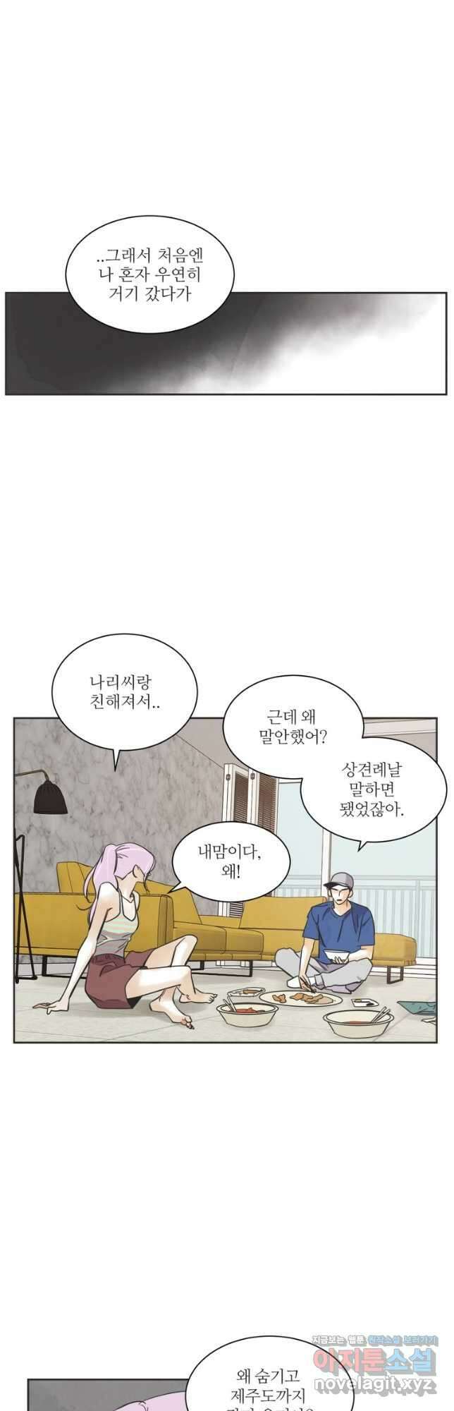 N번째 연애 62화 25