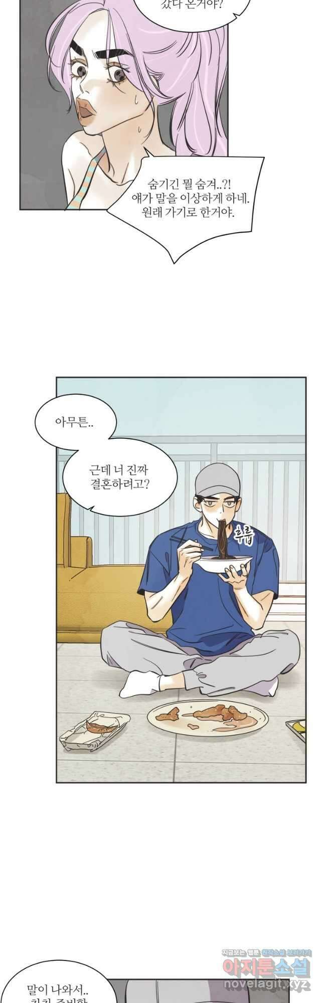 N번째 연애 62화 26