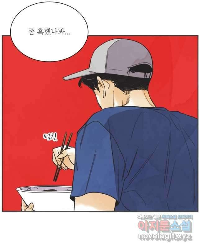 N번째 연애 62화 30
