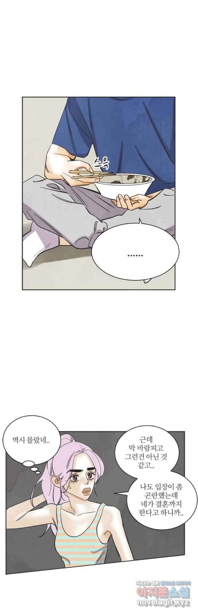 N번째 연애 62화 31