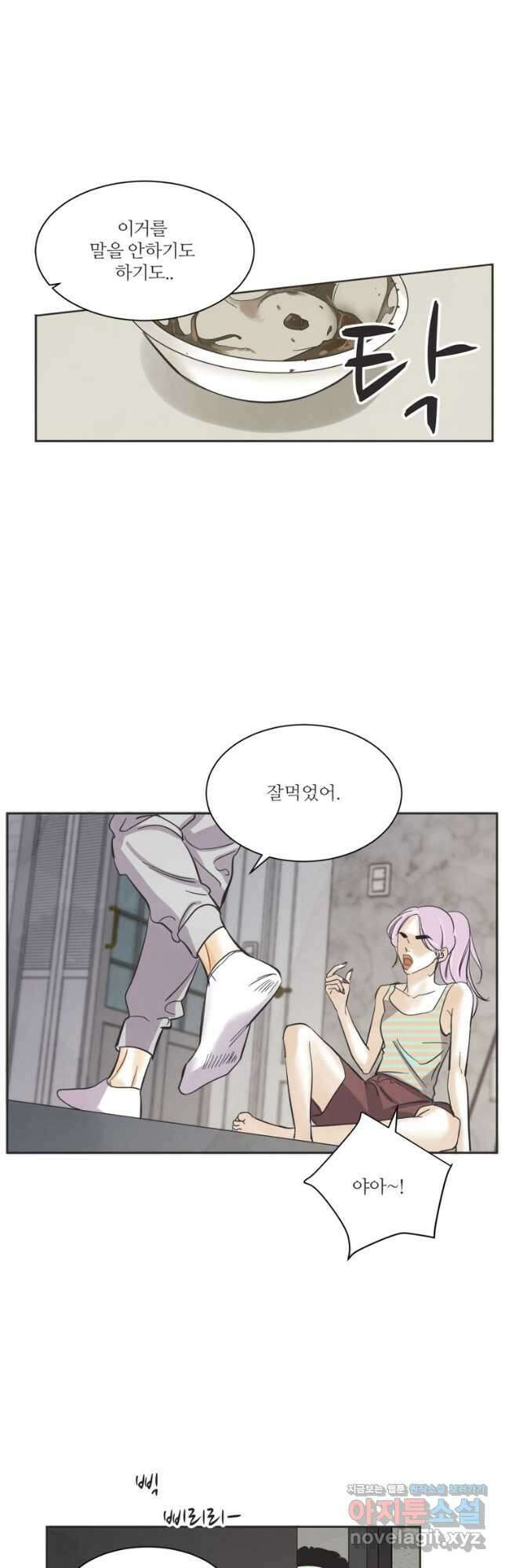 N번째 연애 62화 32