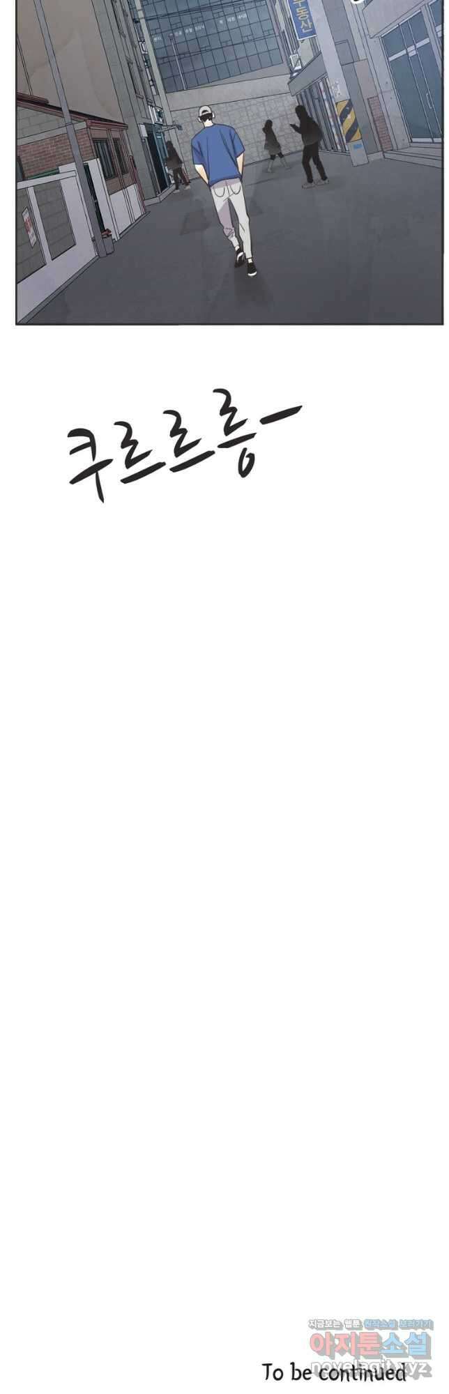 N번째 연애 62화 35