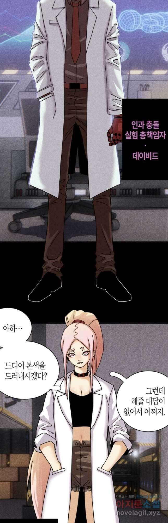 멸망한 세계를 되살리는 방법 110화 3