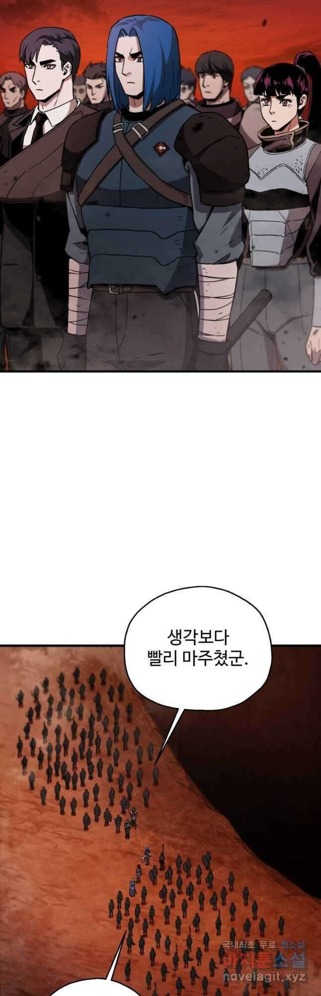 레벨업 못하는 플레이어-102화 2
