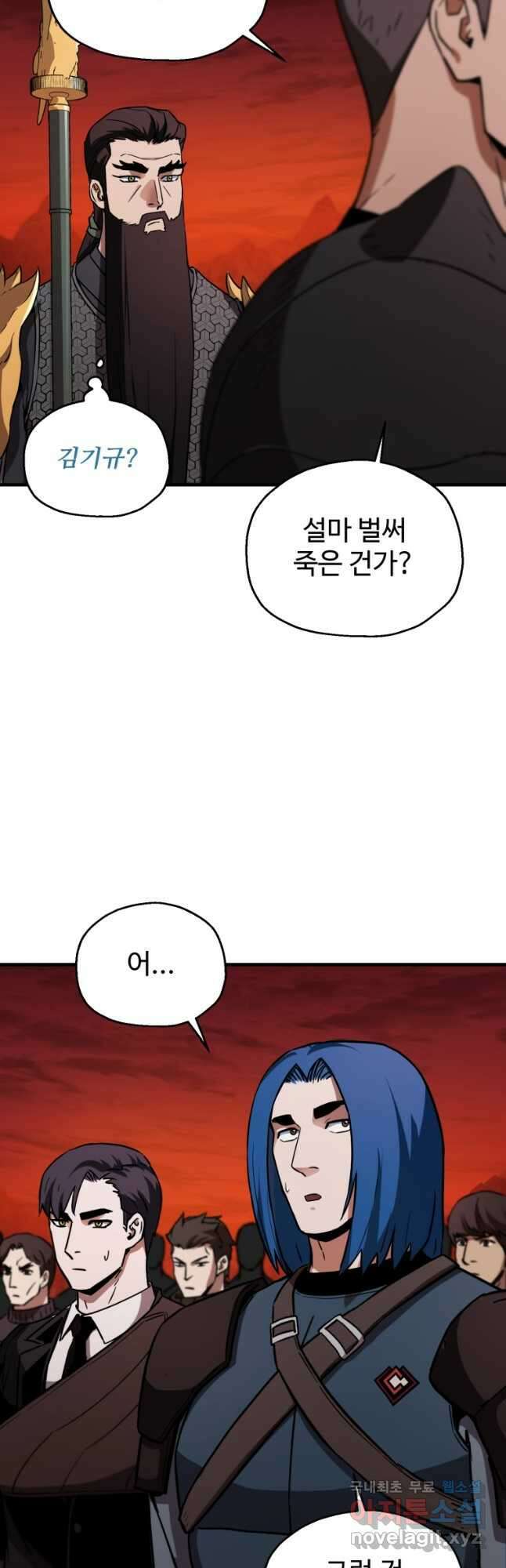 레벨업 못하는 플레이어-102화 4