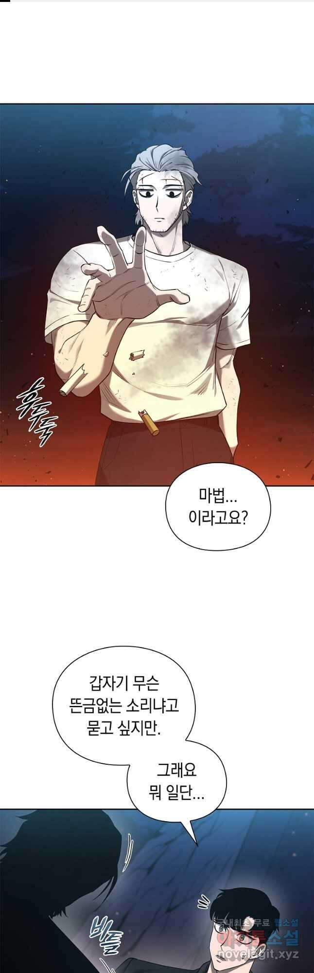 용사고교 던전공략과 36화 1