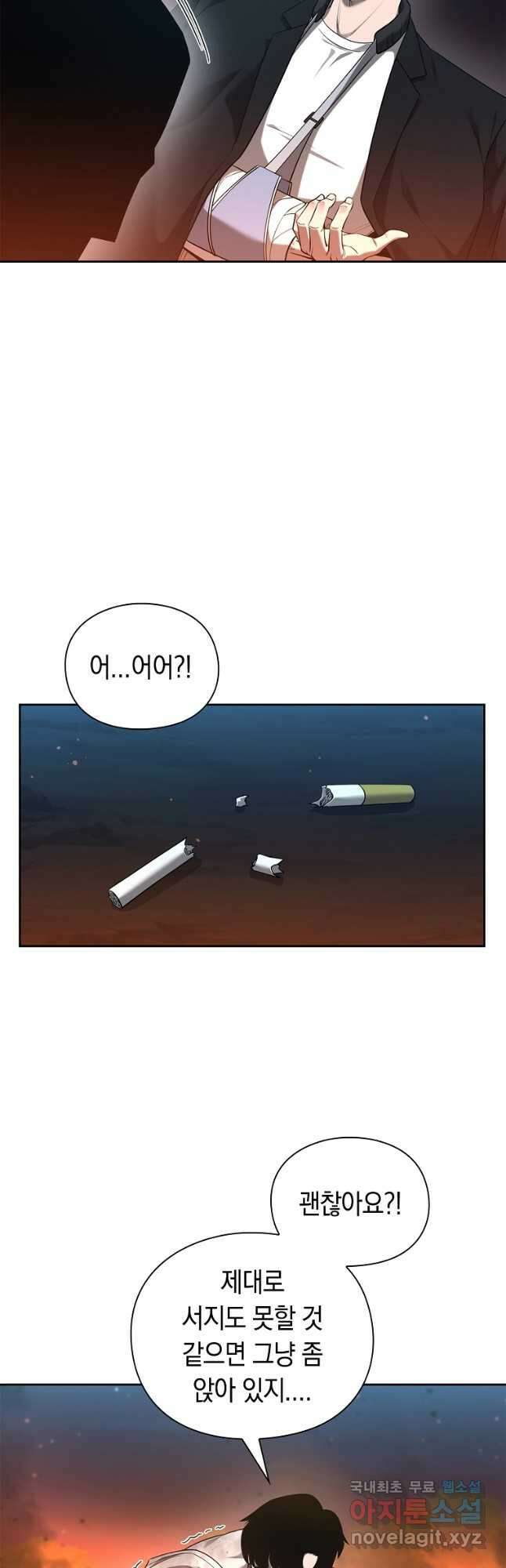 용사고교 던전공략과 36화 2