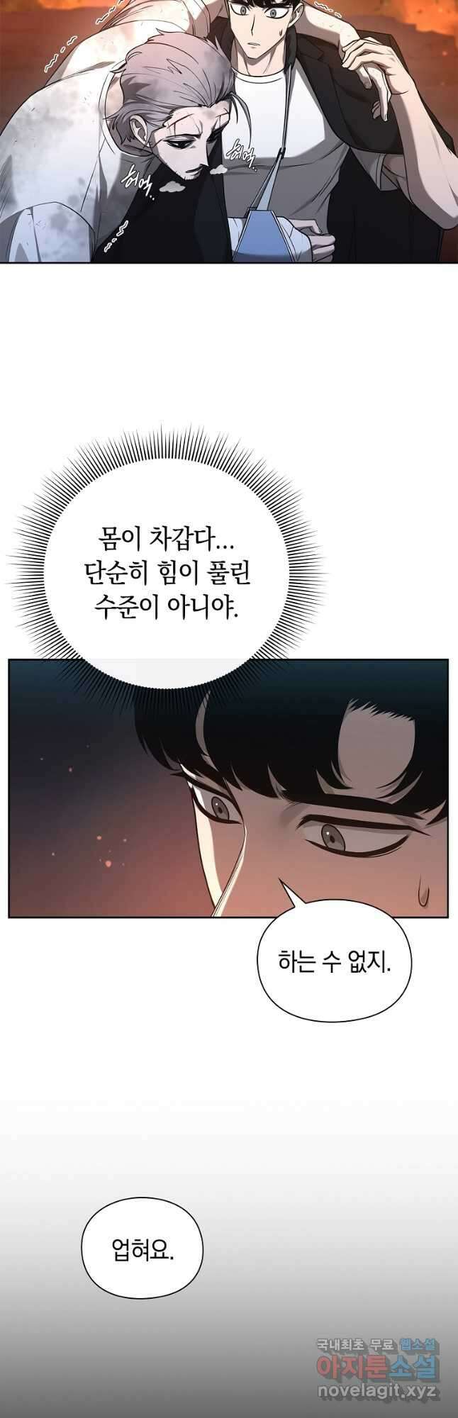 용사고교 던전공략과 36화 3