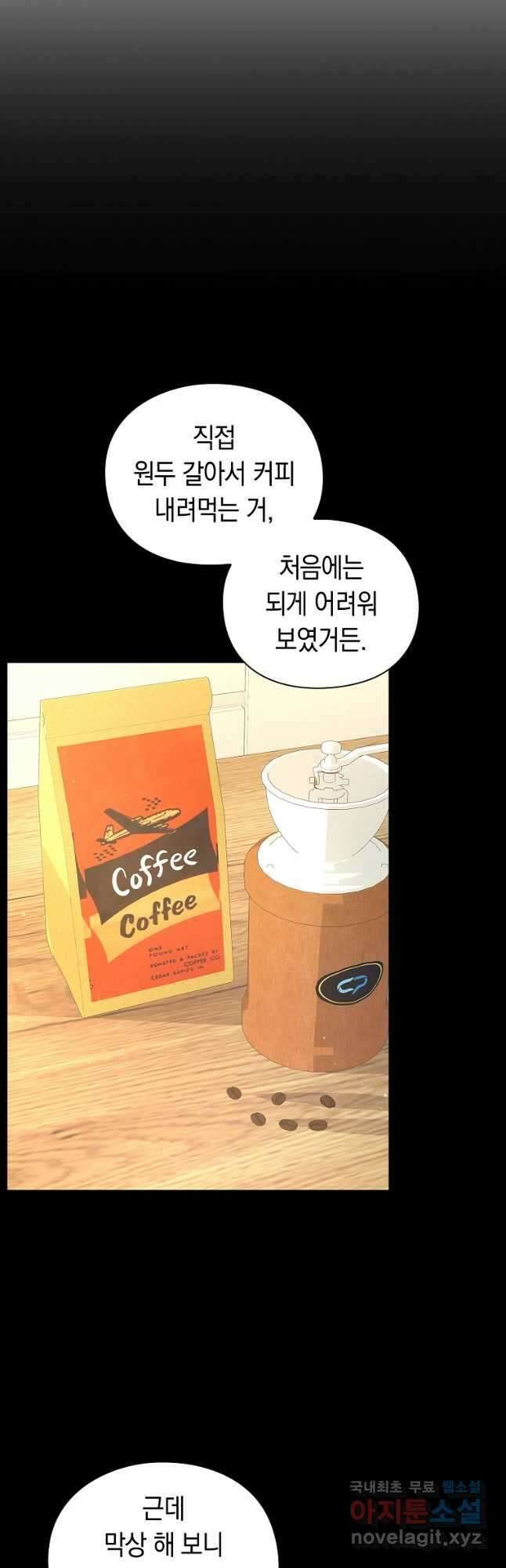 용사고교 던전공략과 36화 4