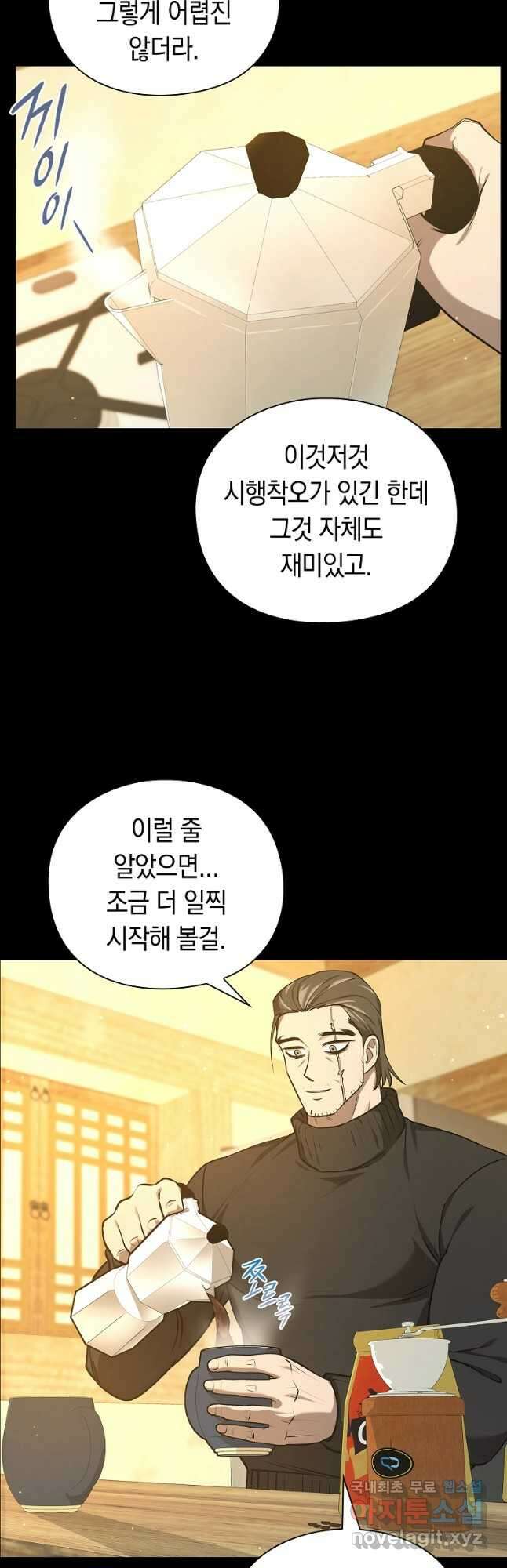 용사고교 던전공략과 36화 5