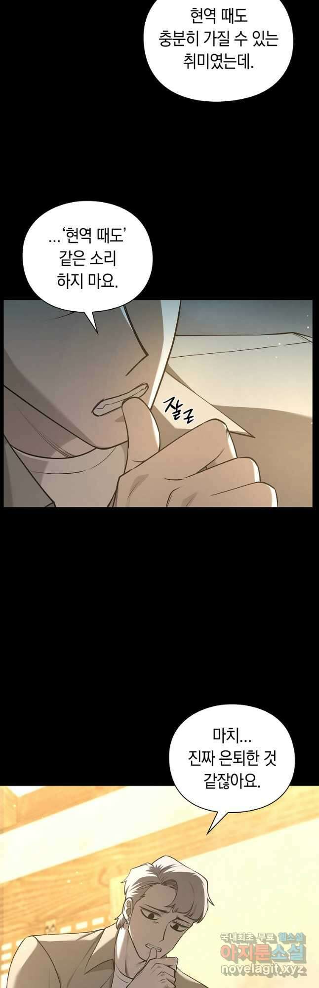 용사고교 던전공략과 36화 6
