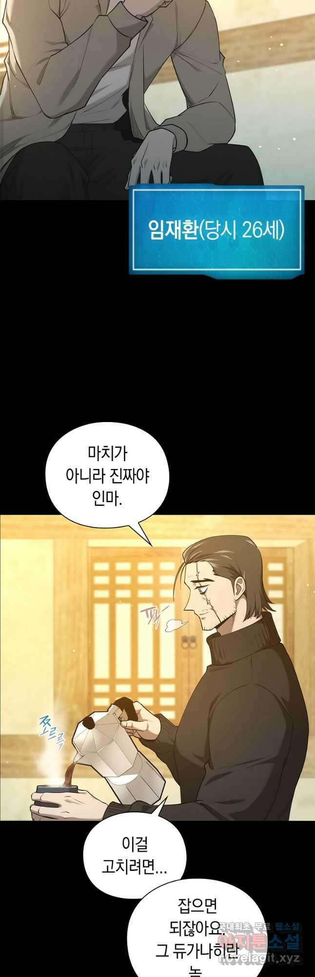 용사고교 던전공략과 36화 7
