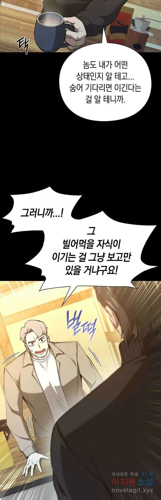 용사고교 던전공략과 36화 9