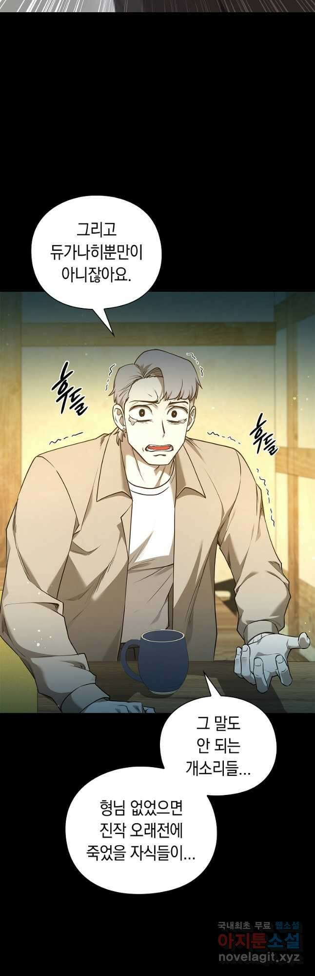 용사고교 던전공략과 36화 10