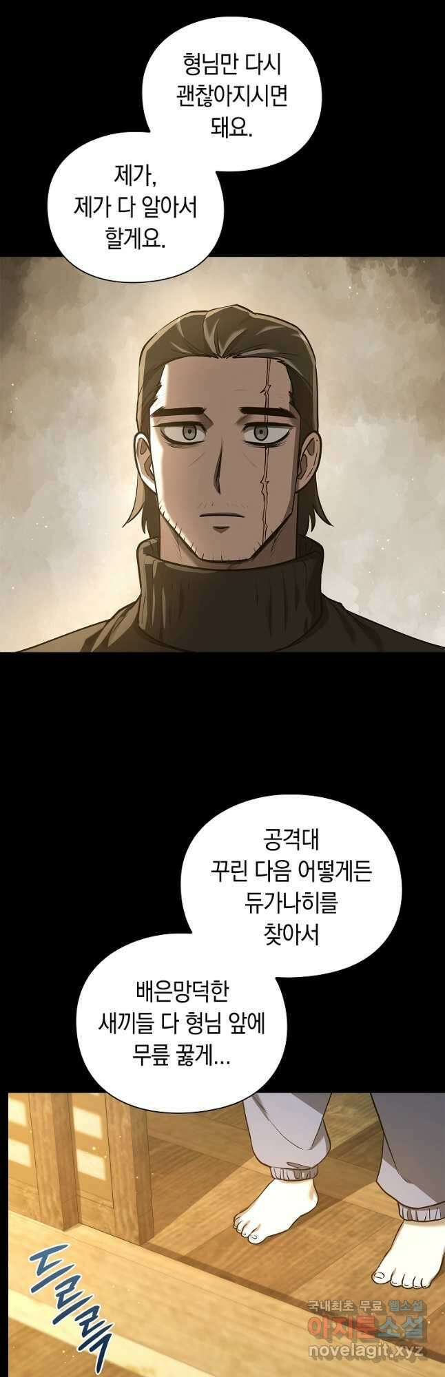 용사고교 던전공략과 36화 11