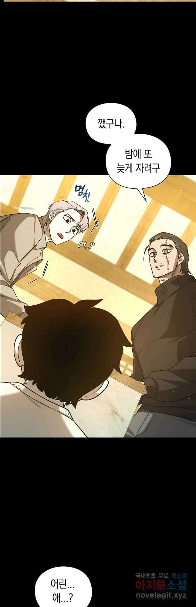 용사고교 던전공략과 36화 12
