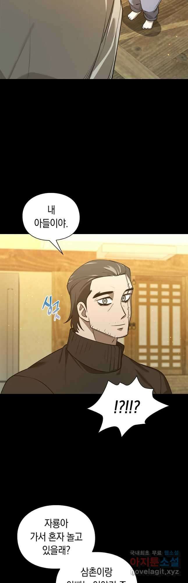 용사고교 던전공략과 36화 14