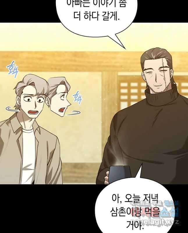 용사고교 던전공략과 36화 15