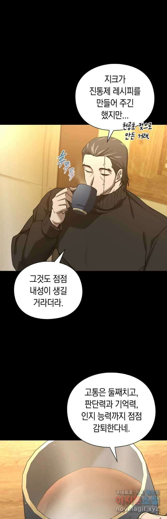 용사고교 던전공략과 36화 17