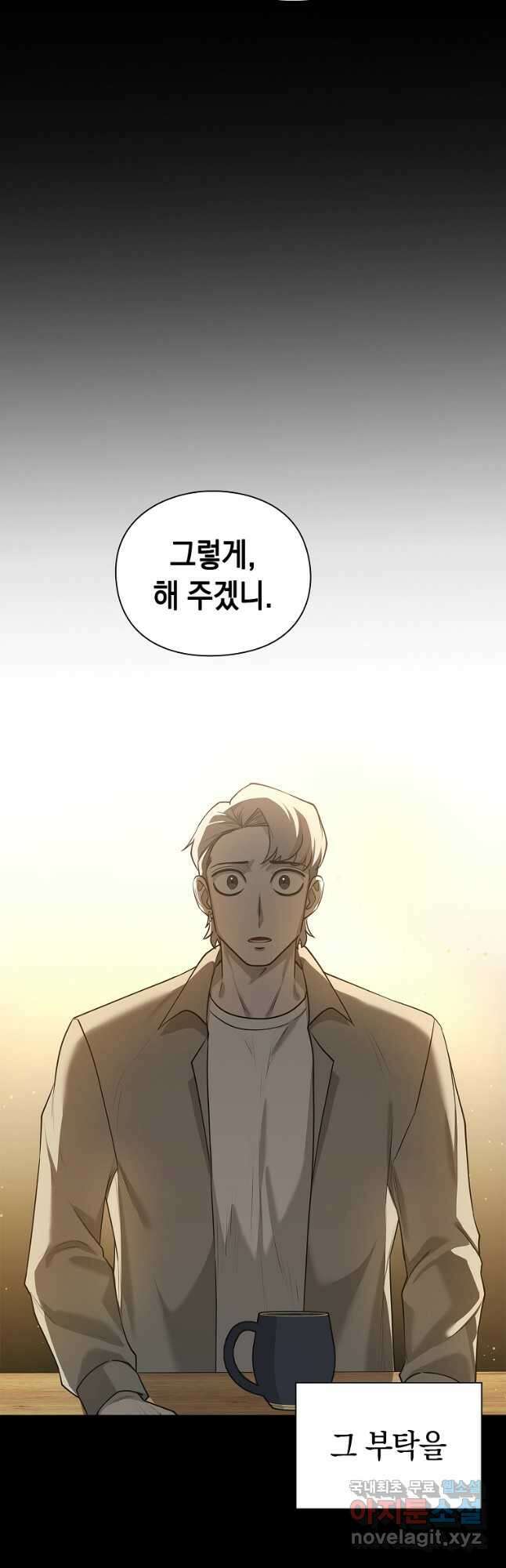 용사고교 던전공략과 36화 21