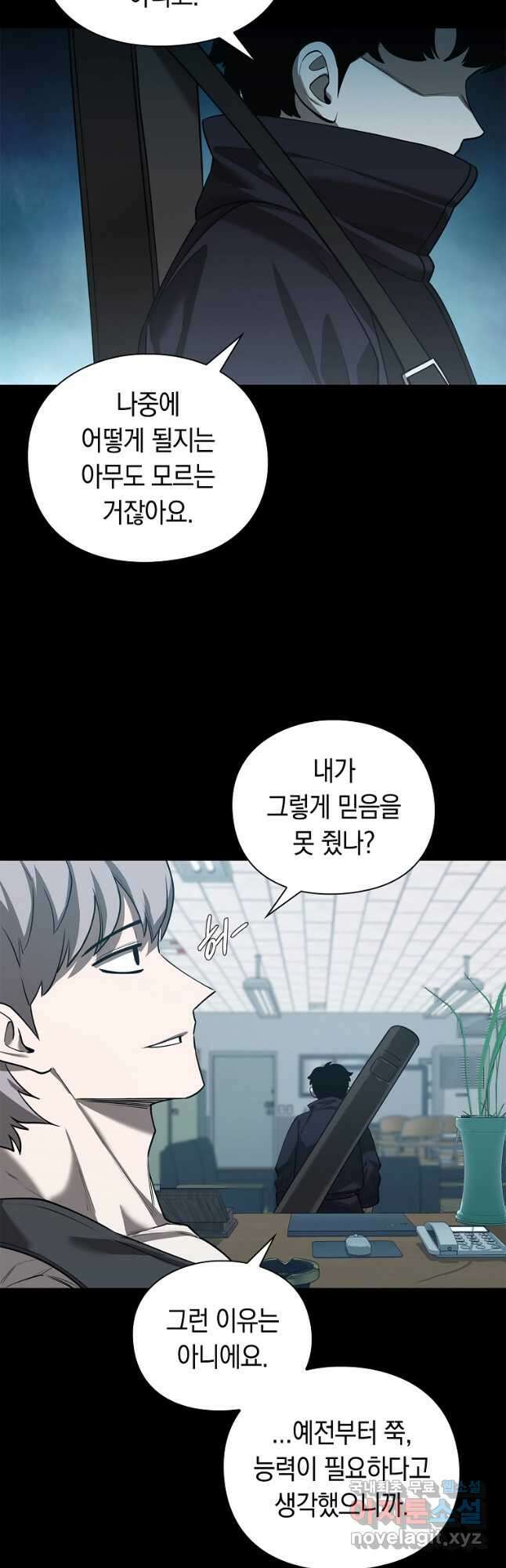 용사고교 던전공략과 36화 33
