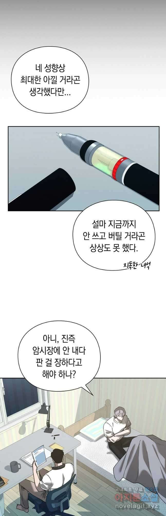 용사고교 던전공략과 36화 35