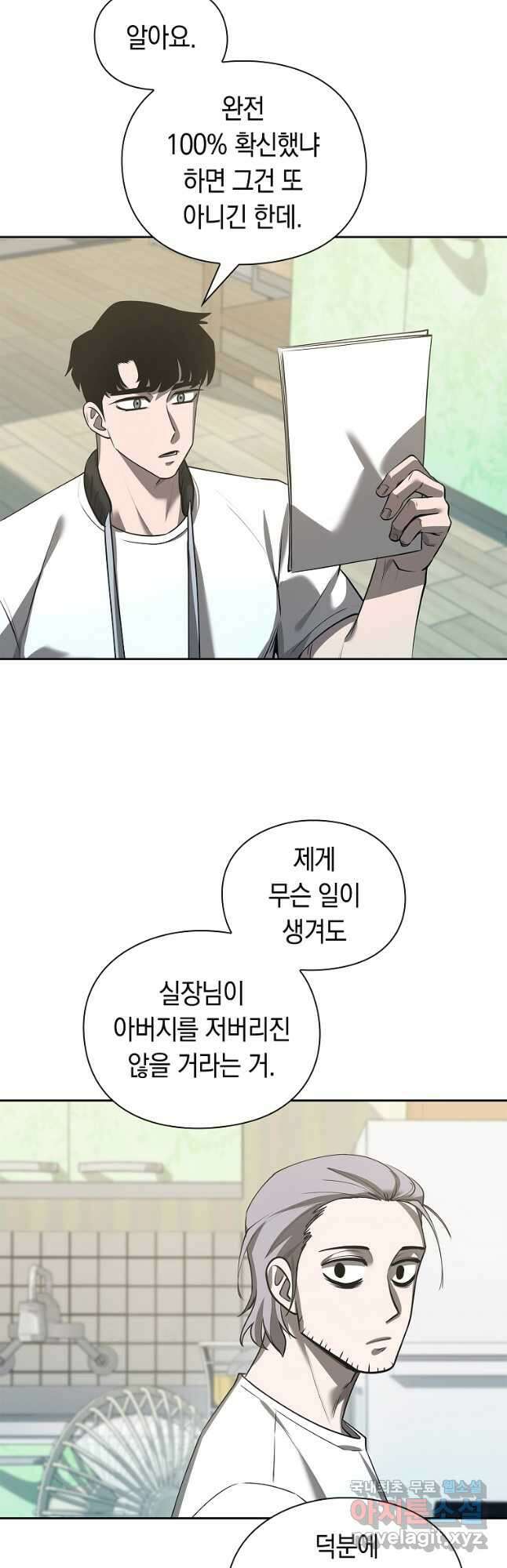 용사고교 던전공략과 36화 37