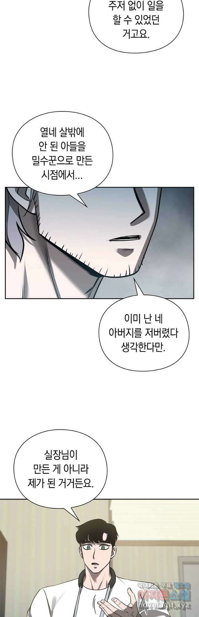 용사고교 던전공략과 36화 38