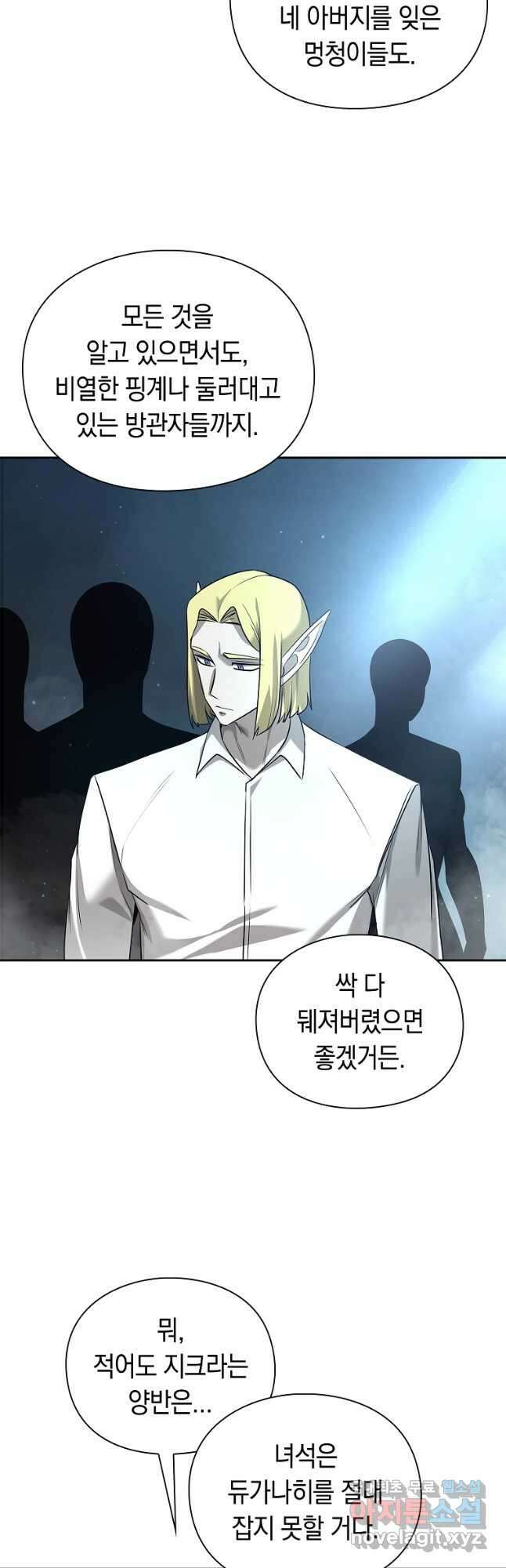 용사고교 던전공략과 36화 43