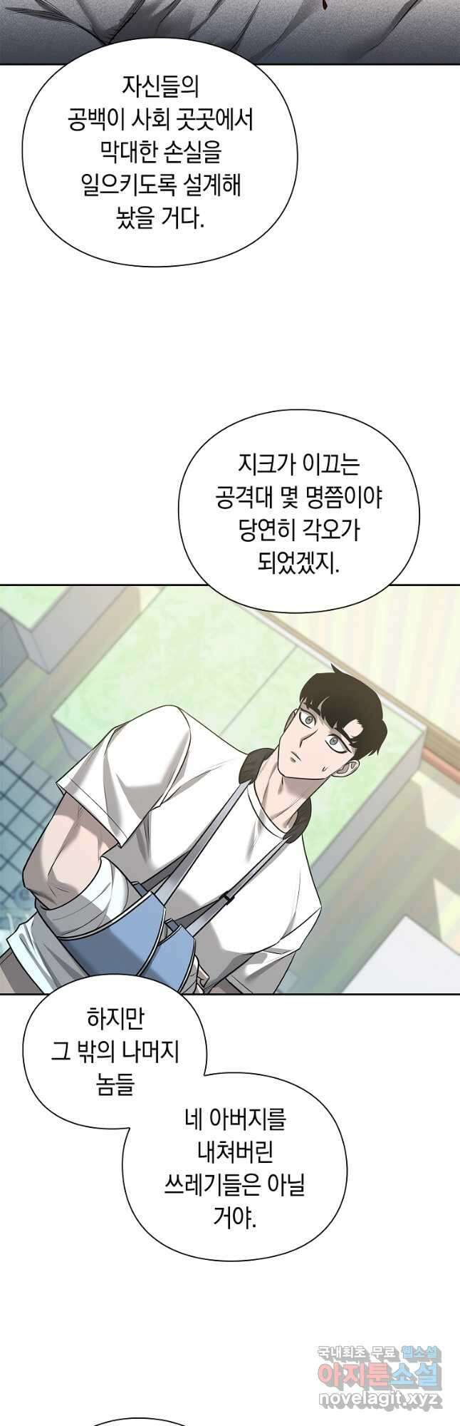 용사고교 던전공략과 36화 46