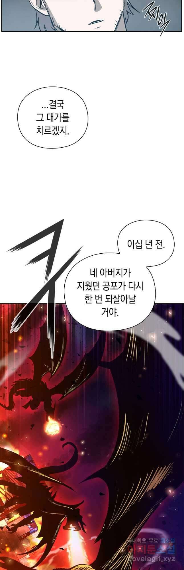 용사고교 던전공략과 36화 48
