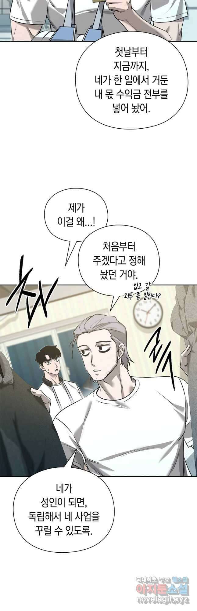 용사고교 던전공략과 36화 51