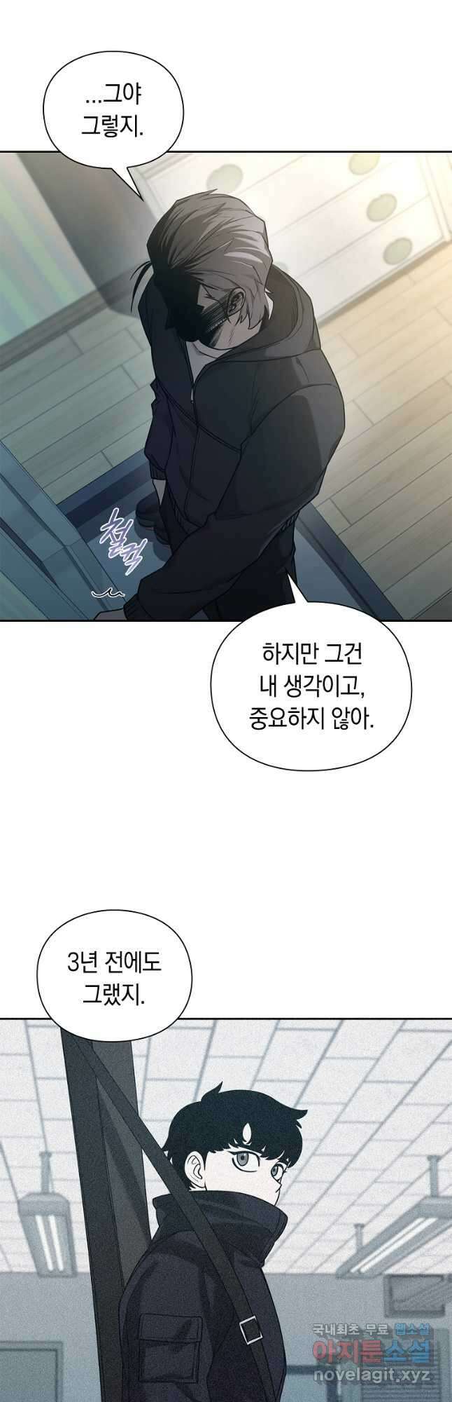 용사고교 던전공략과 36화 54