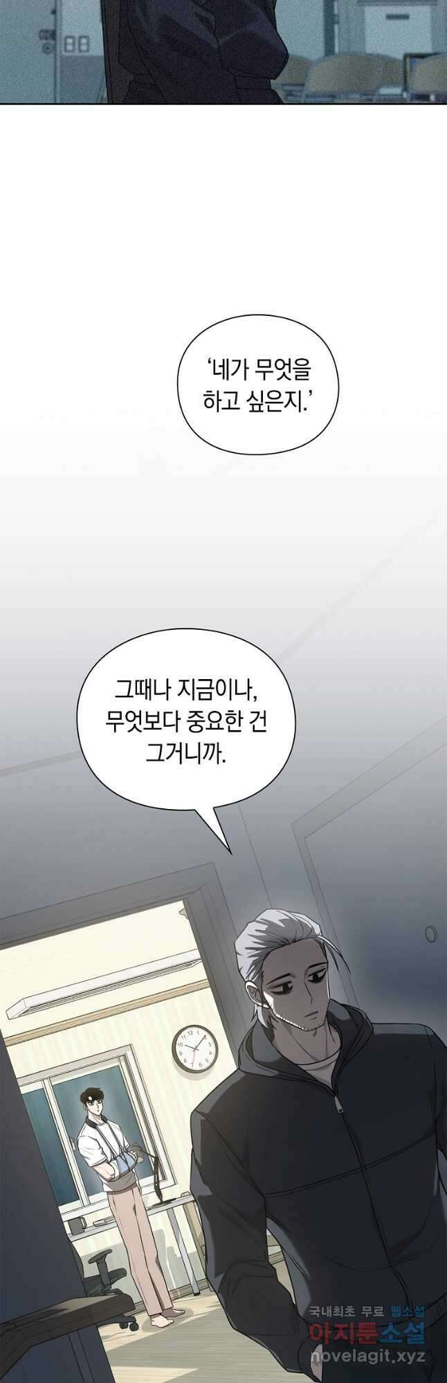 용사고교 던전공략과 36화 55